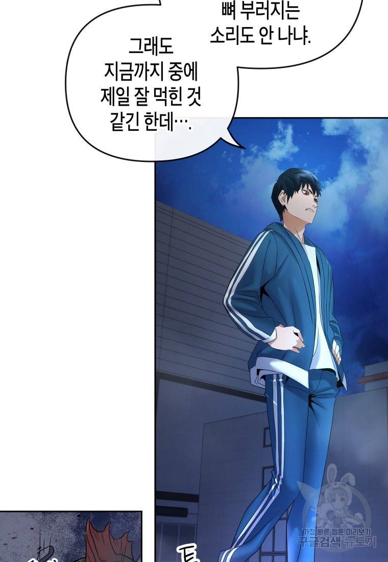 방송 천재 도사 전우치 13화 62
