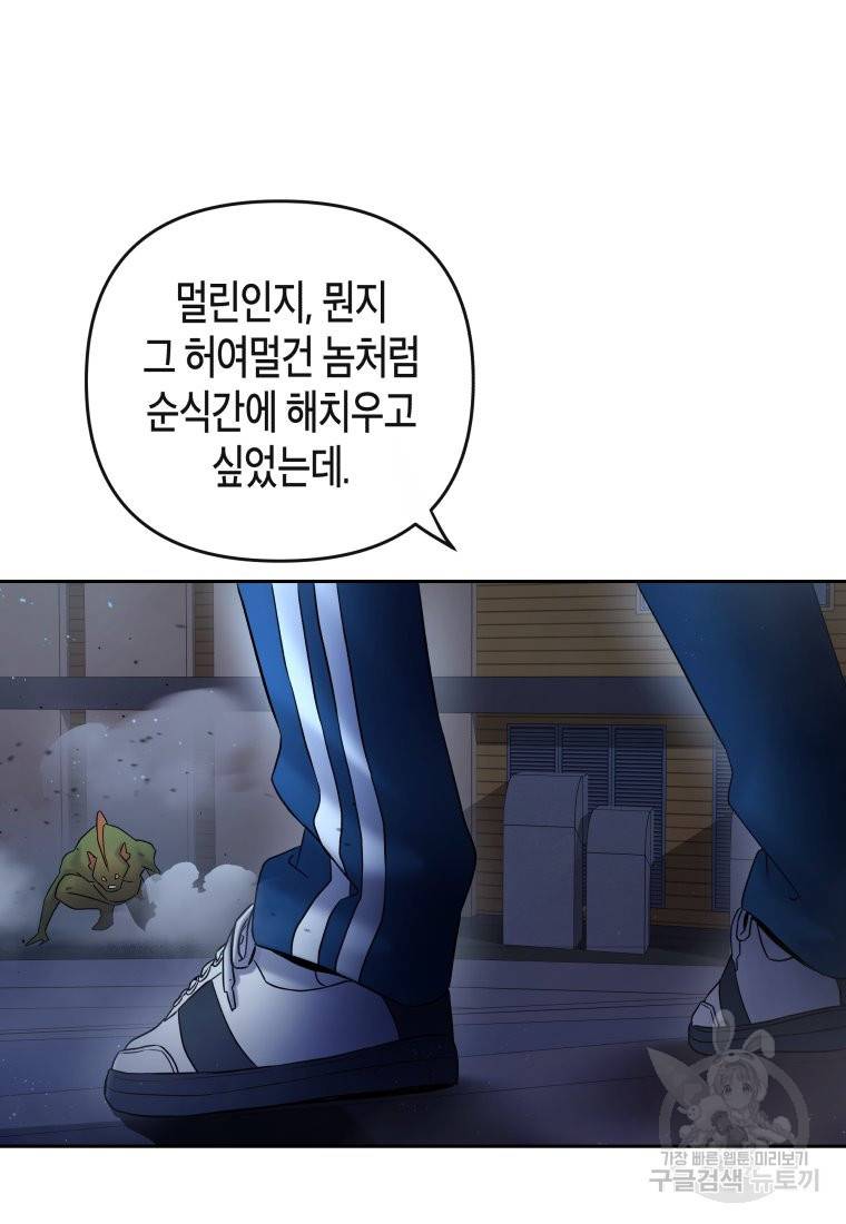 방송 천재 도사 전우치 13화 64