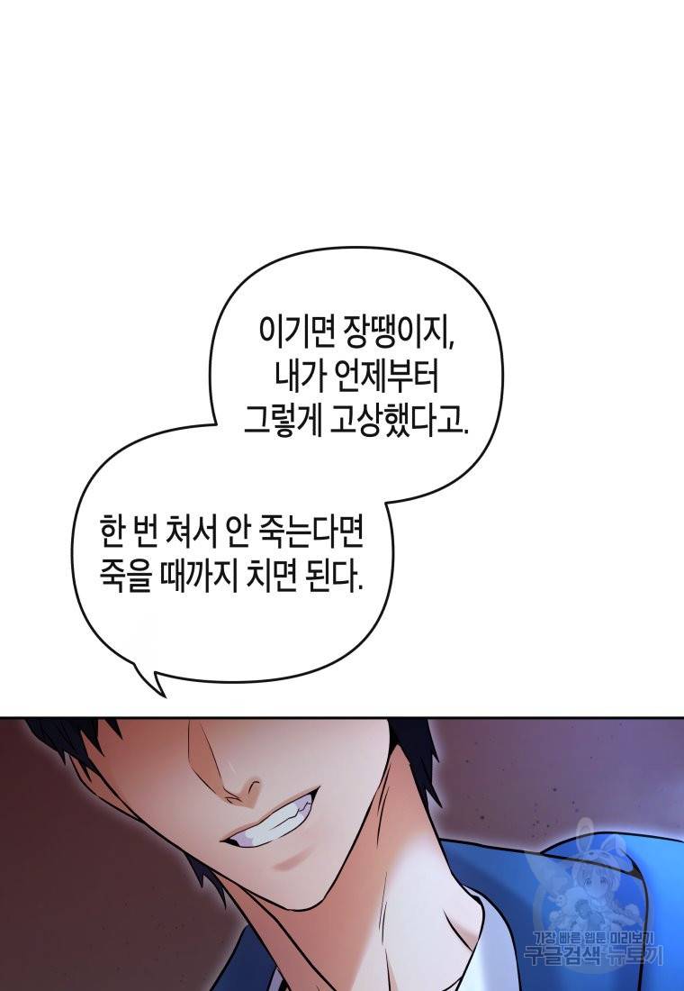 방송 천재 도사 전우치 13화 65