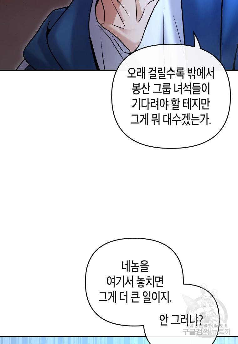 방송 천재 도사 전우치 13화 66