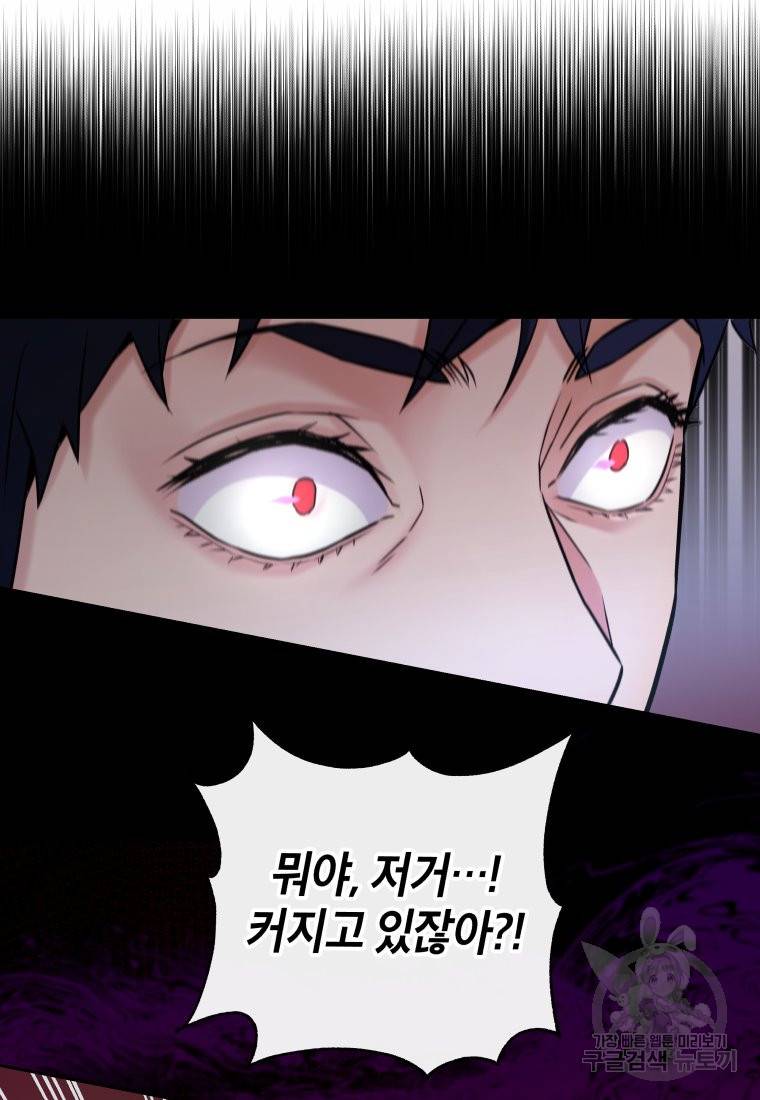 방송 천재 도사 전우치 13화 71