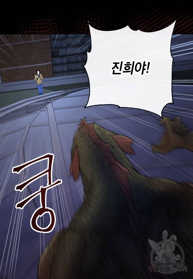 방송 천재 도사 전우치 13화 76