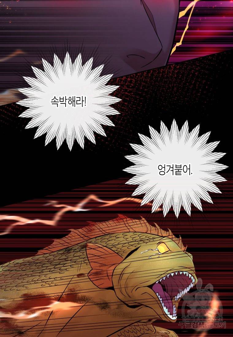 방송 천재 도사 전우치 13화 78