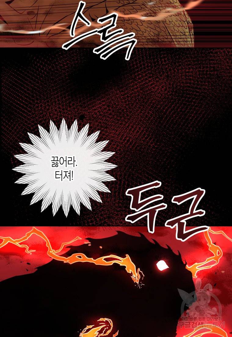 방송 천재 도사 전우치 13화 79