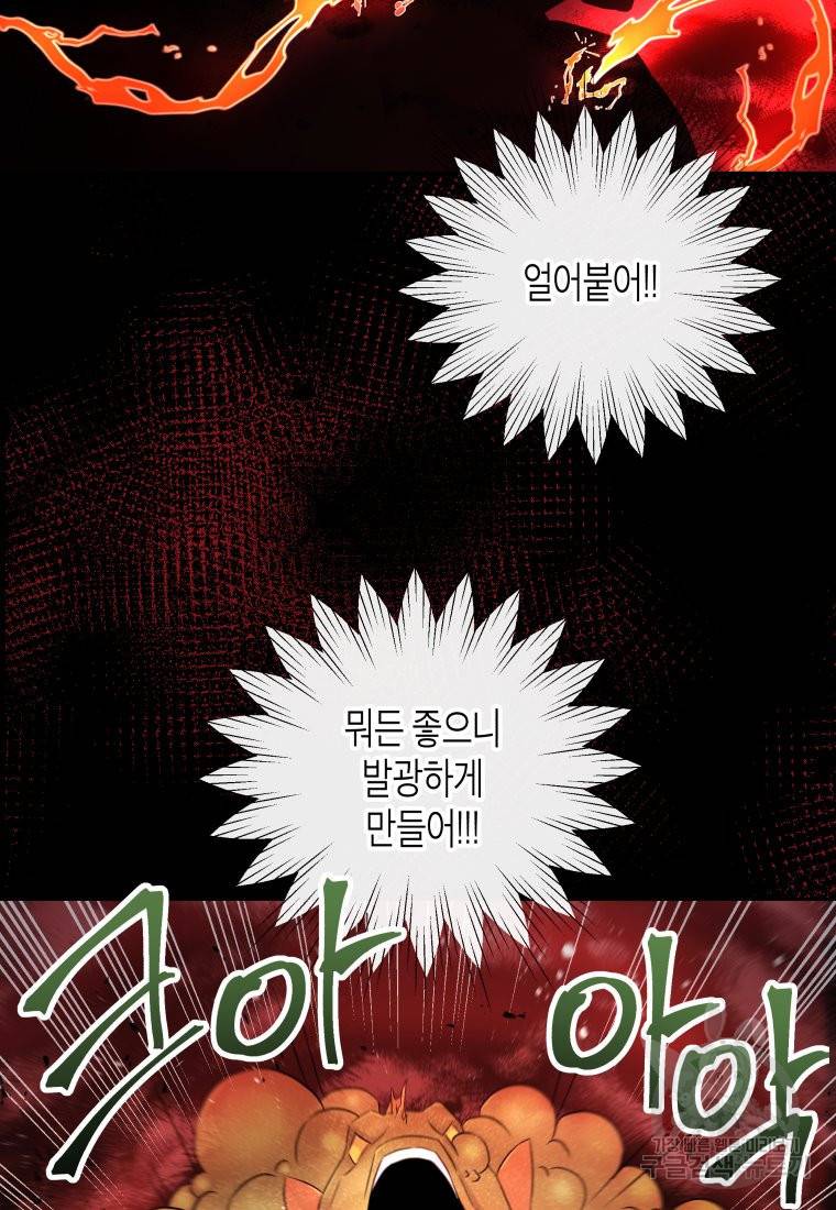 방송 천재 도사 전우치 13화 80