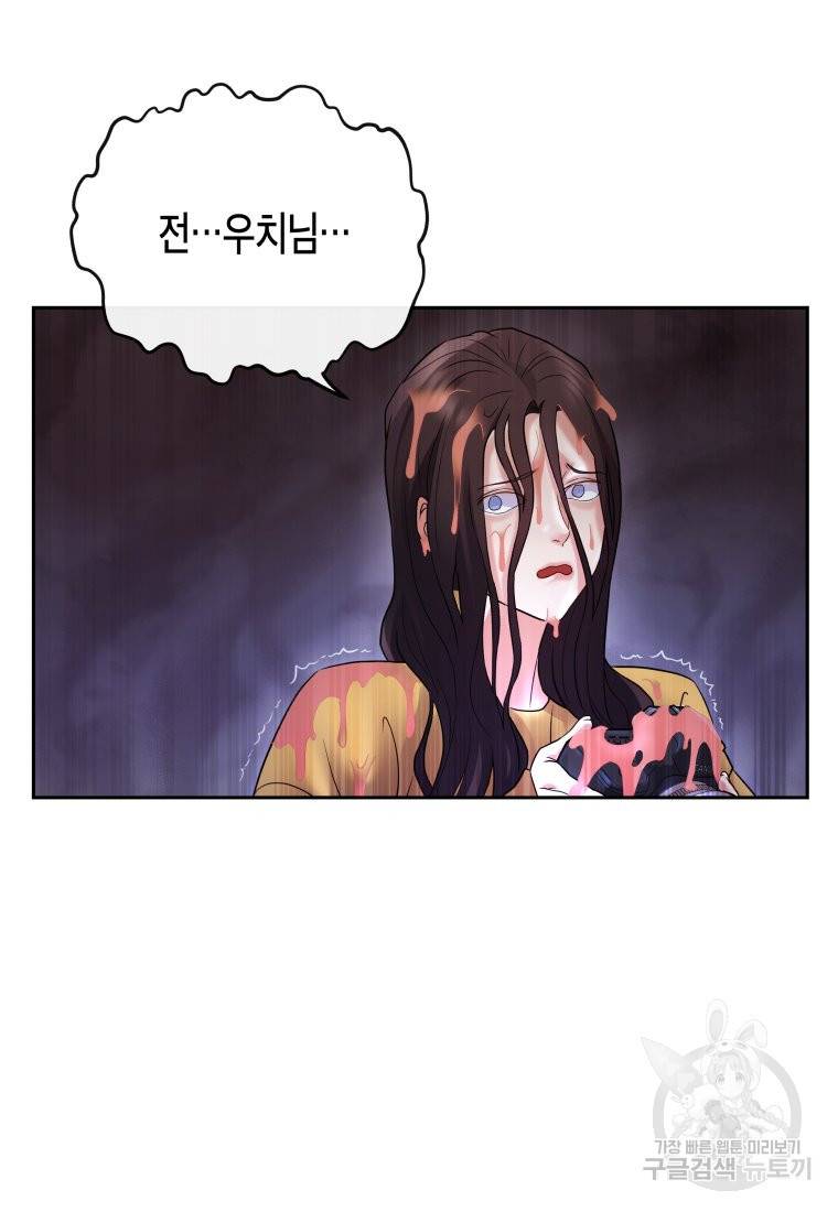 방송 천재 도사 전우치 13화 83
