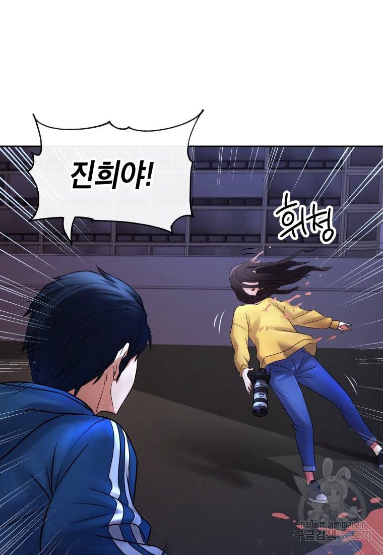 방송 천재 도사 전우치 13화 84