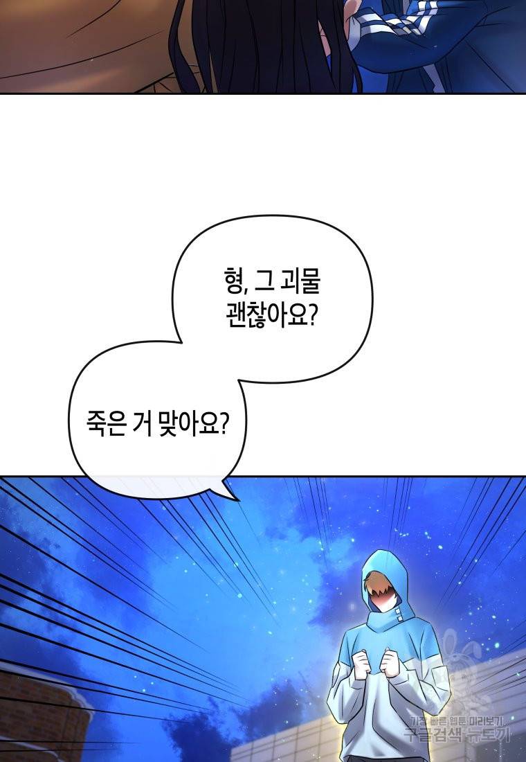 방송 천재 도사 전우치 13화 87