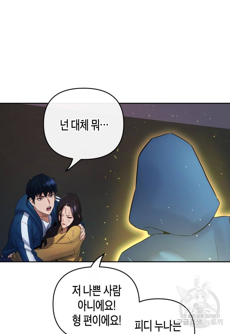 방송 천재 도사 전우치 13화 89