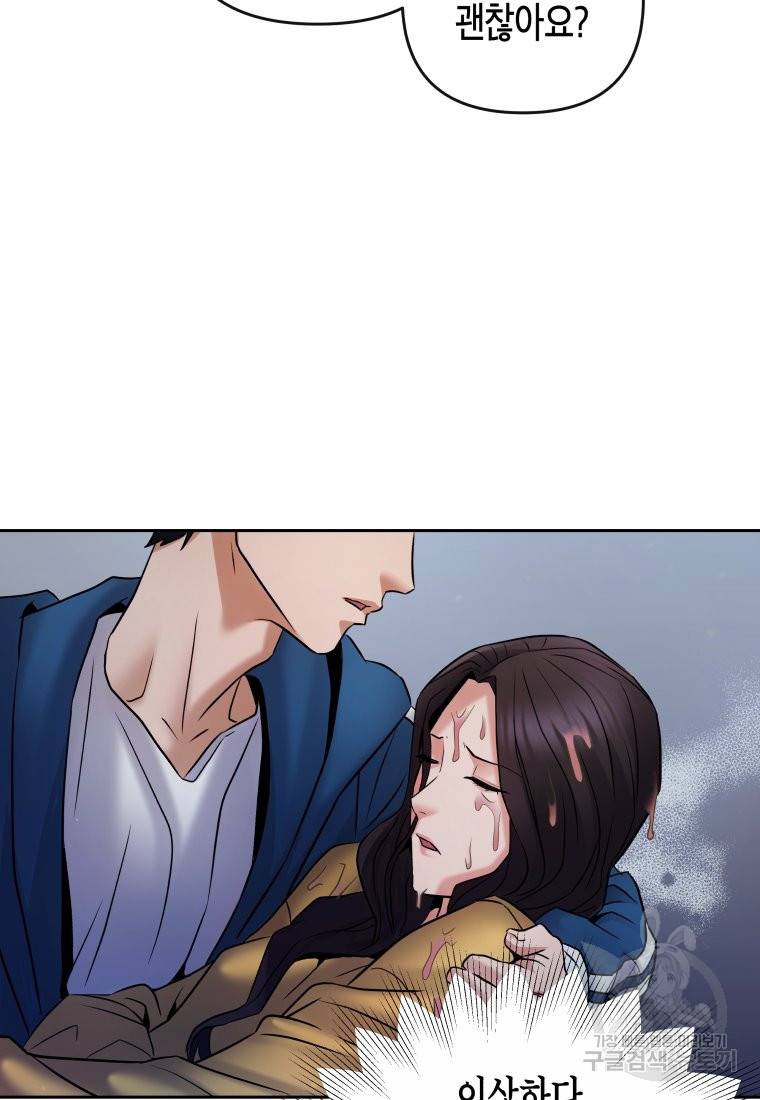 방송 천재 도사 전우치 13화 90