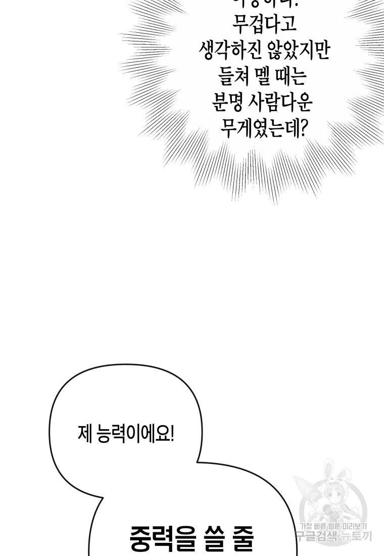 방송 천재 도사 전우치 13화 91