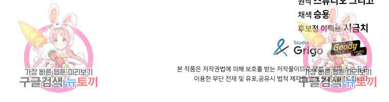 방송 천재 도사 전우치 13화 94