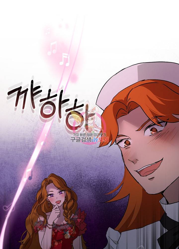 아기 신수로 환생했습니다 10화 1