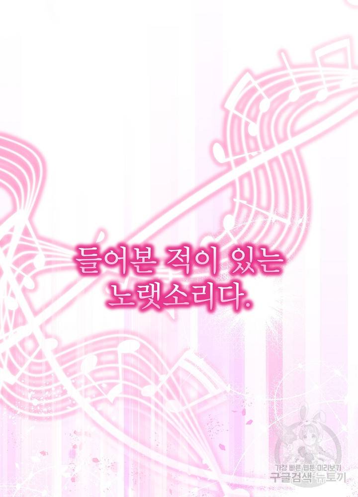아기 신수로 환생했습니다 10화 4
