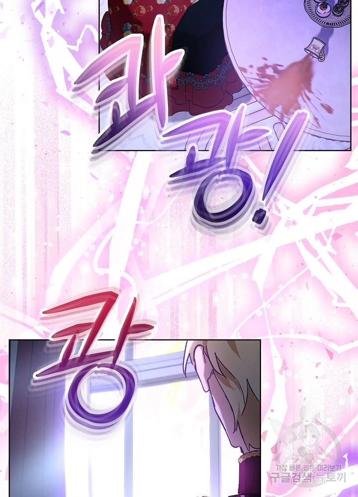 아기 신수로 환생했습니다 10화 8