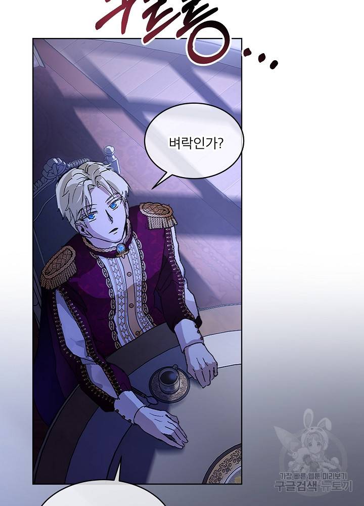 아기 신수로 환생했습니다 10화 12