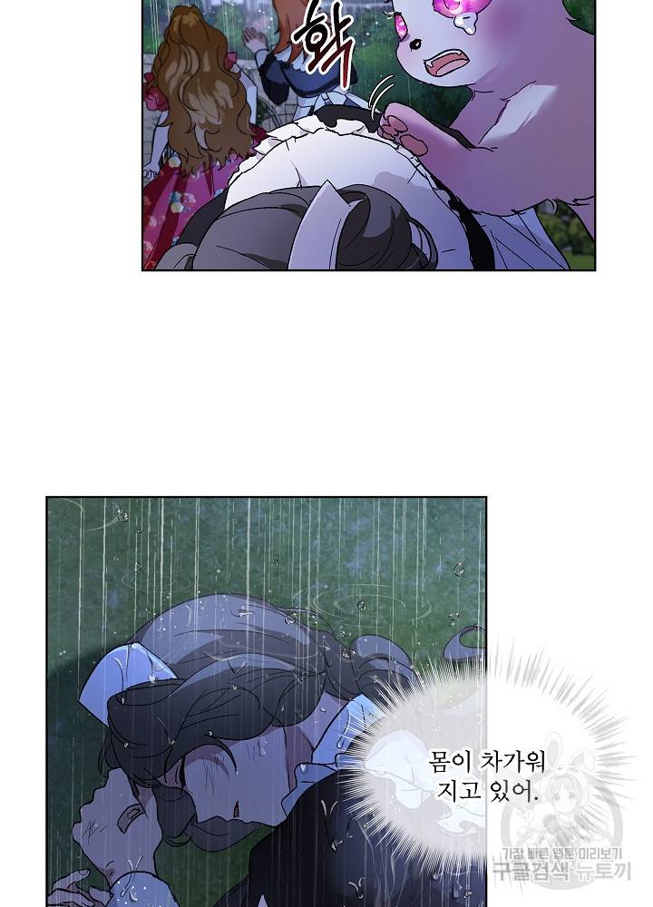 아기 신수로 환생했습니다 10화 20