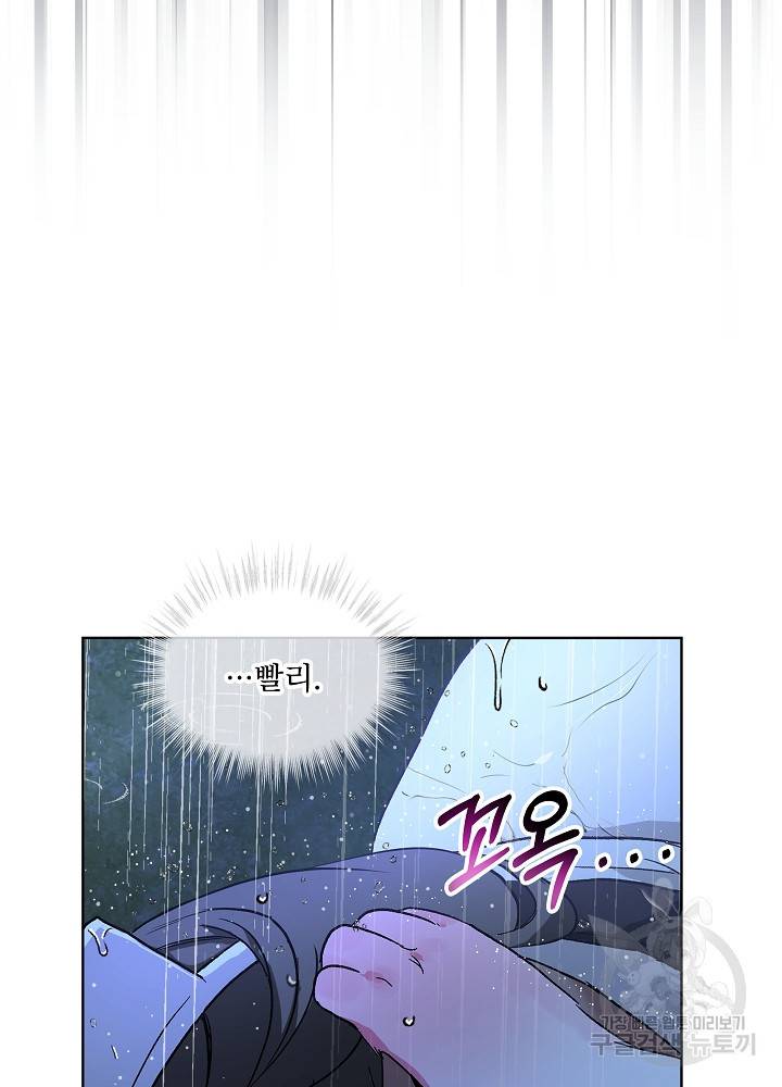 아기 신수로 환생했습니다 10화 24