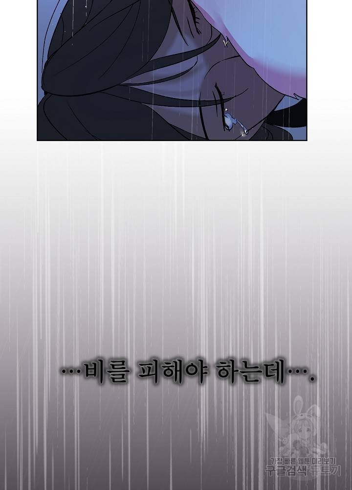 아기 신수로 환생했습니다 10화 25
