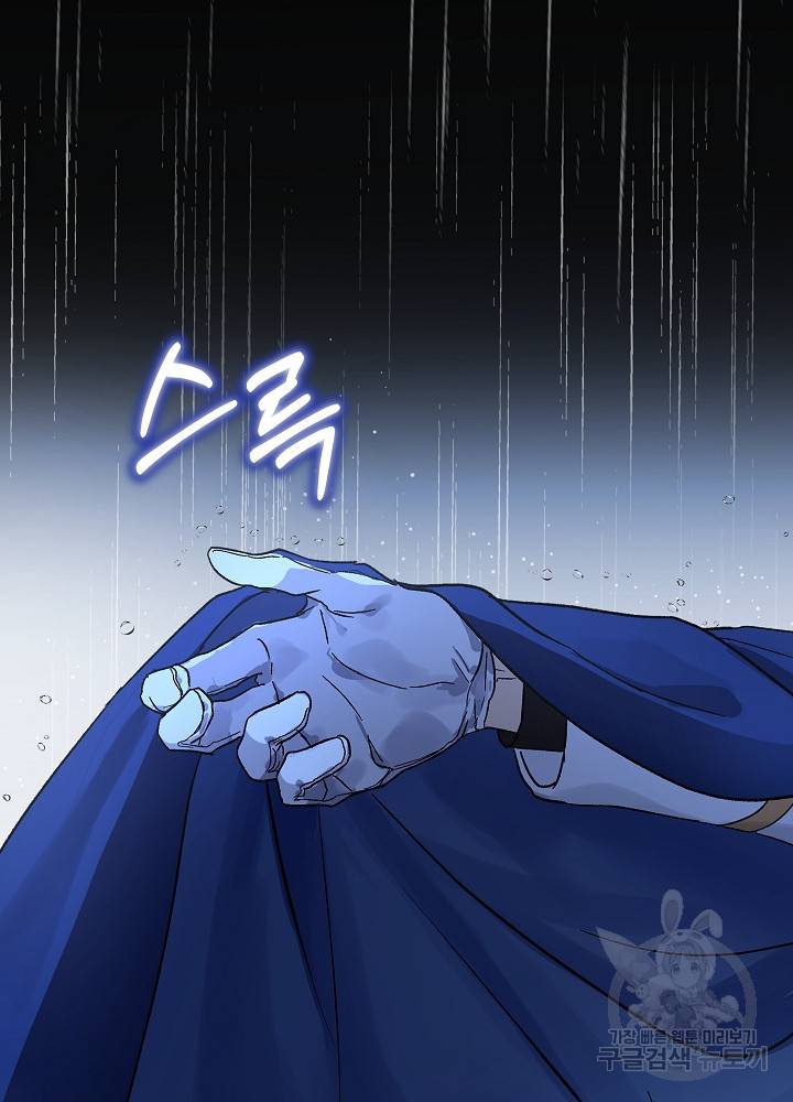 아기 신수로 환생했습니다 10화 27