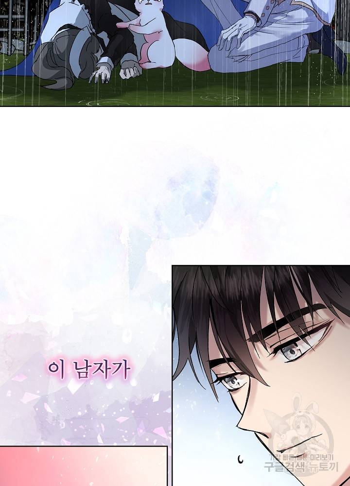아기 신수로 환생했습니다 10화 31