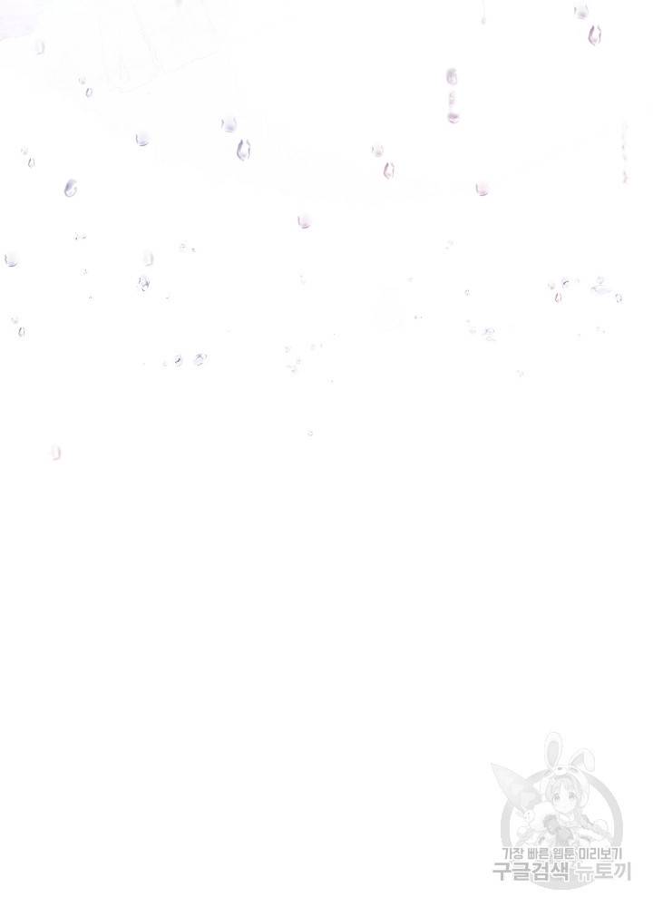 아기 신수로 환생했습니다 10화 33