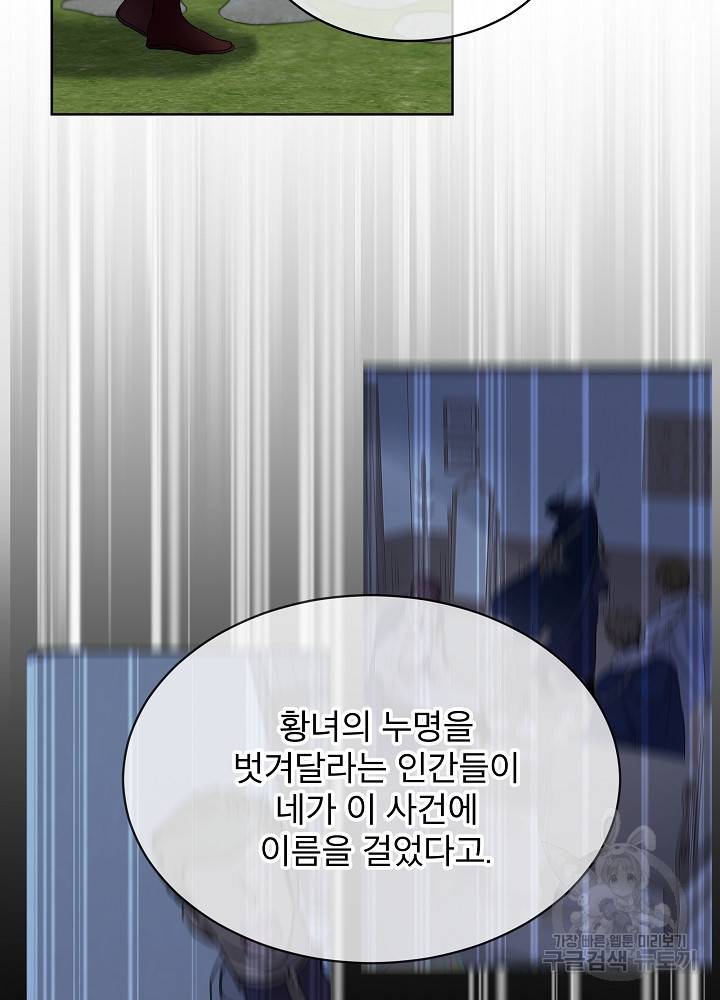 아기 신수로 환생했습니다 10화 45
