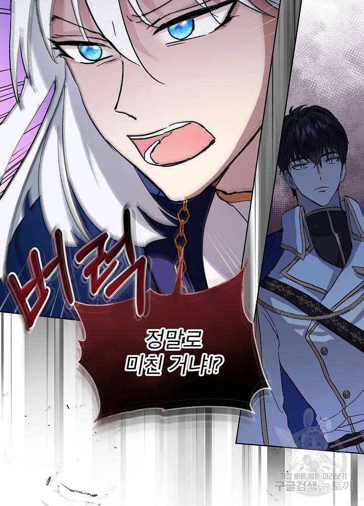 아기 신수로 환생했습니다 10화 48
