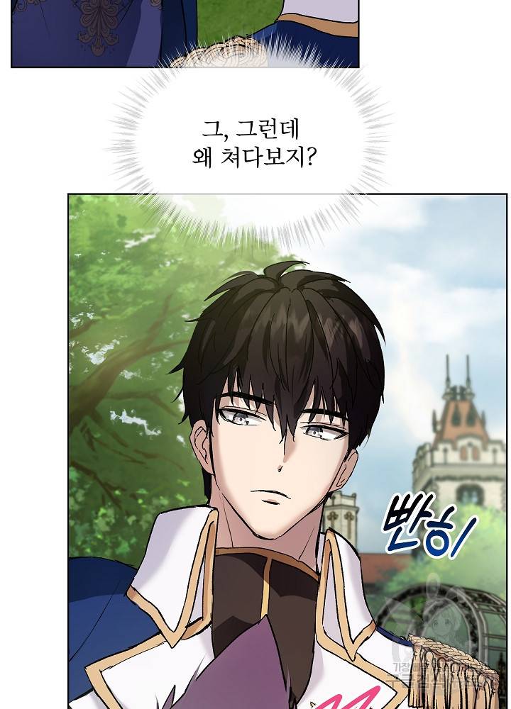 아기 신수로 환생했습니다 10화 55