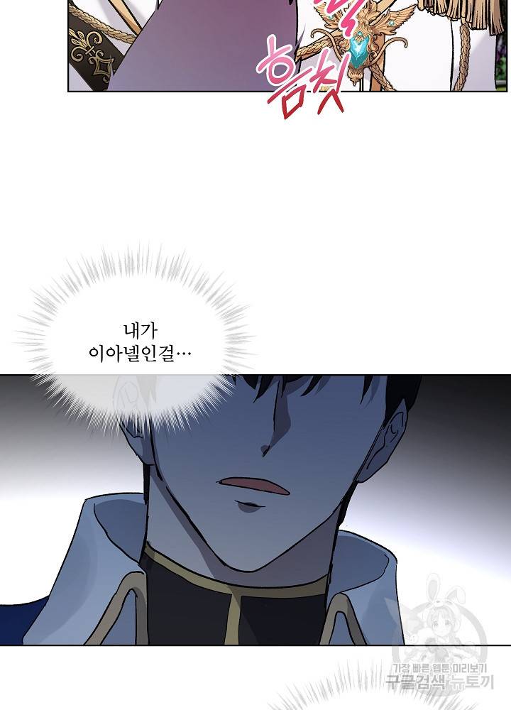 아기 신수로 환생했습니다 10화 56