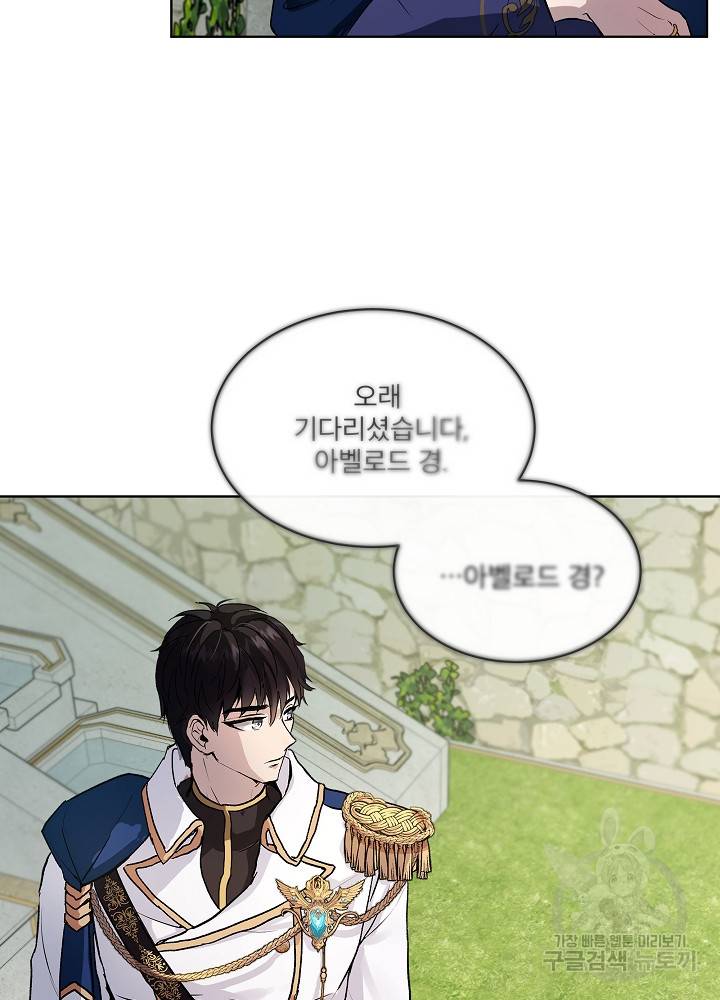아기 신수로 환생했습니다 10화 60