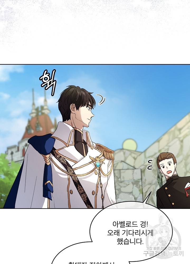아기 신수로 환생했습니다 10화 66
