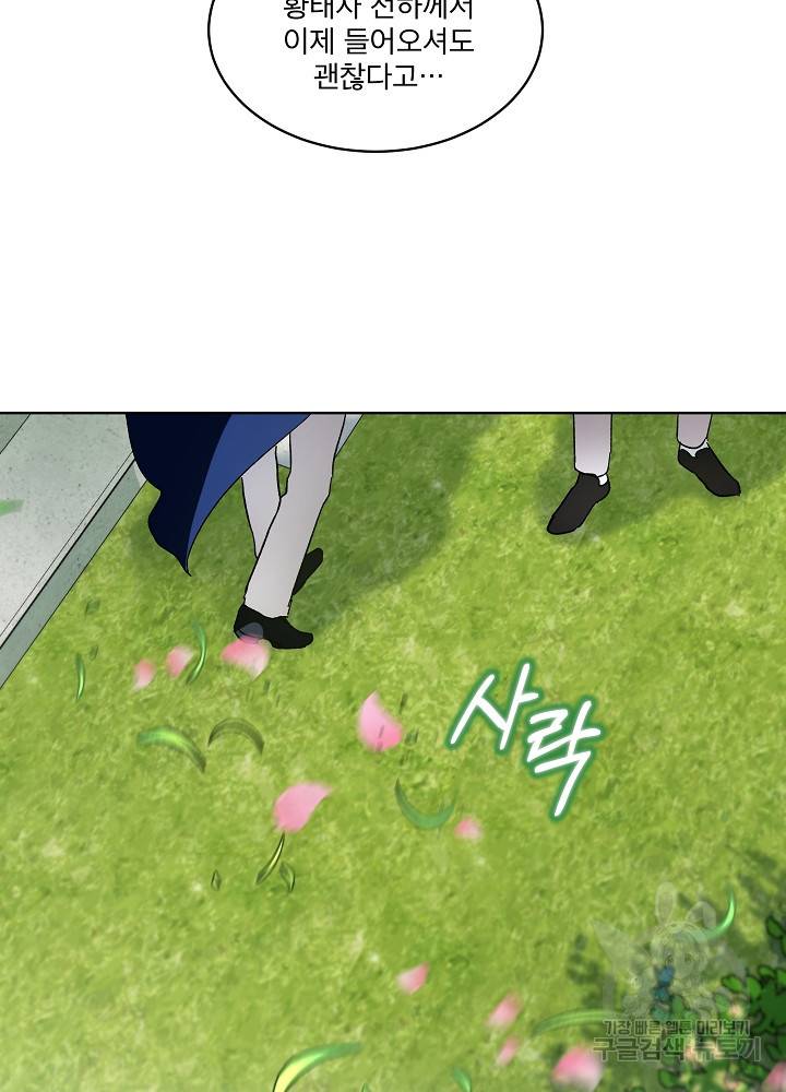 아기 신수로 환생했습니다 10화 67