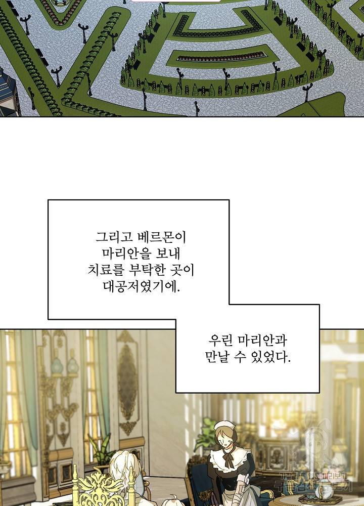 아기 신수로 환생했습니다 10화 71