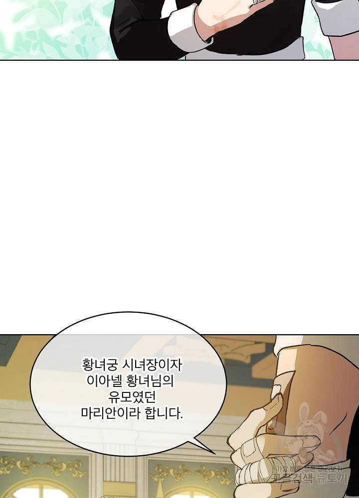 아기 신수로 환생했습니다 10화 73
