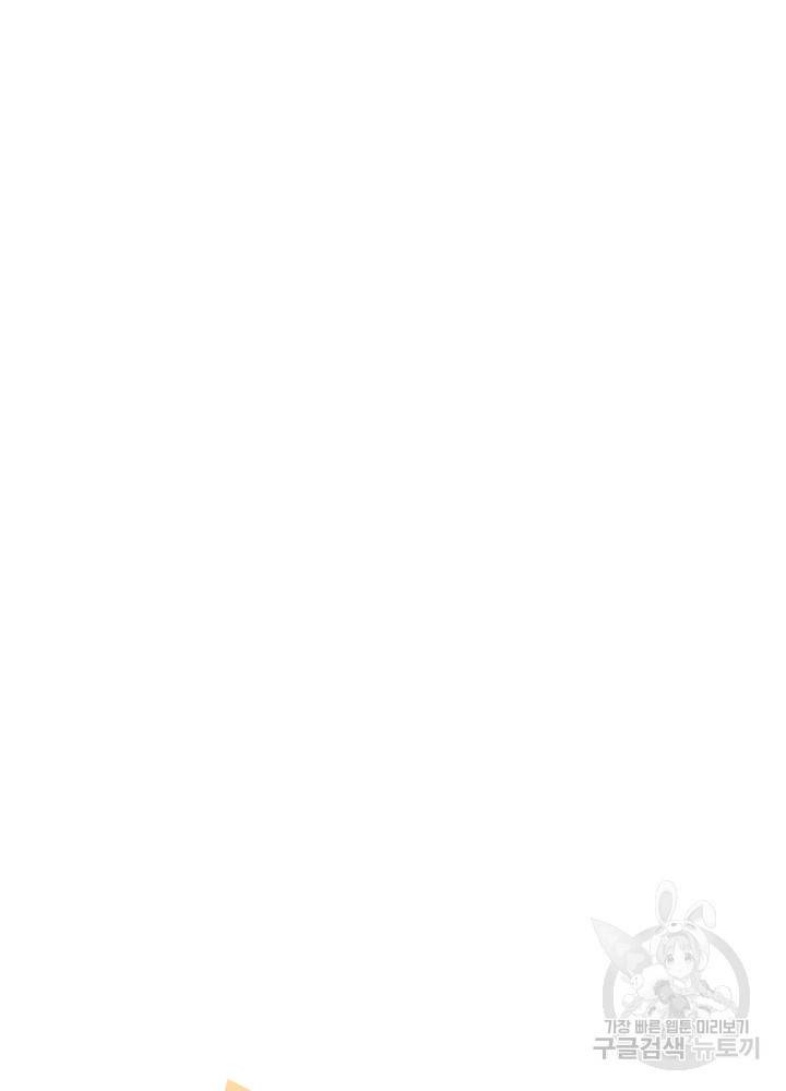 아기 신수로 환생했습니다 10화 81