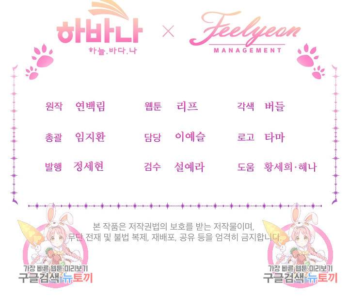 아기 신수로 환생했습니다 10화 82
