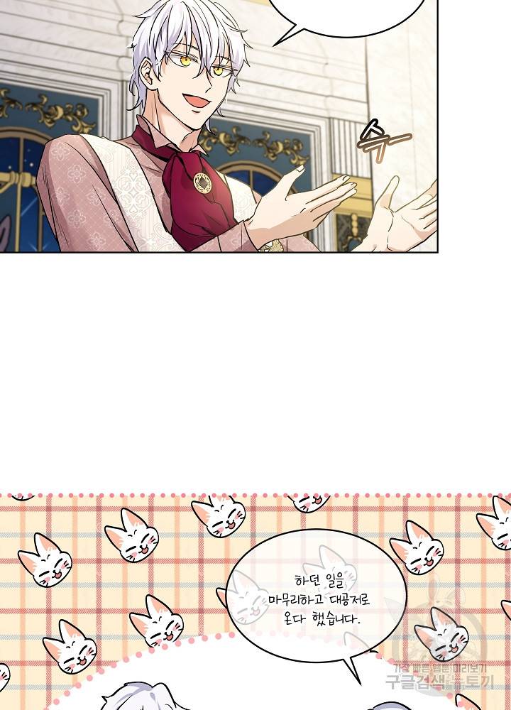 아기 신수로 환생했습니다 14화 18