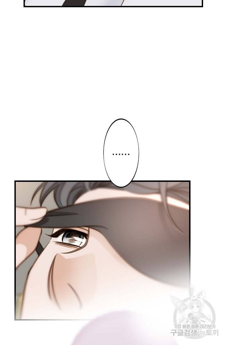 생존결혼 외전 4화 2