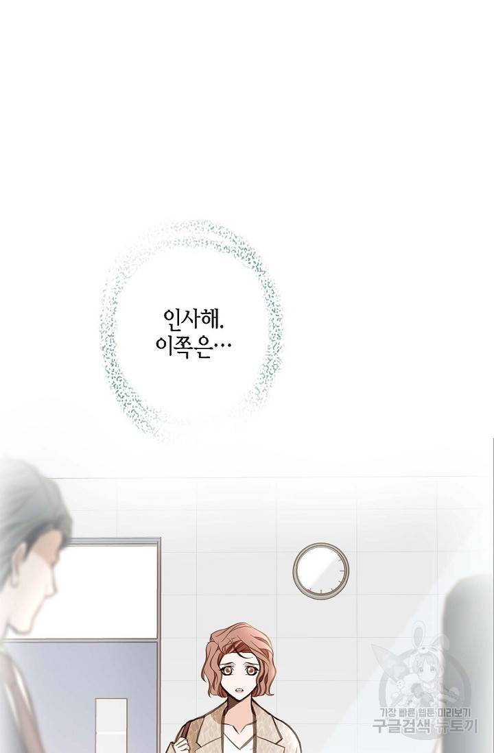 생존결혼 외전 4화 5