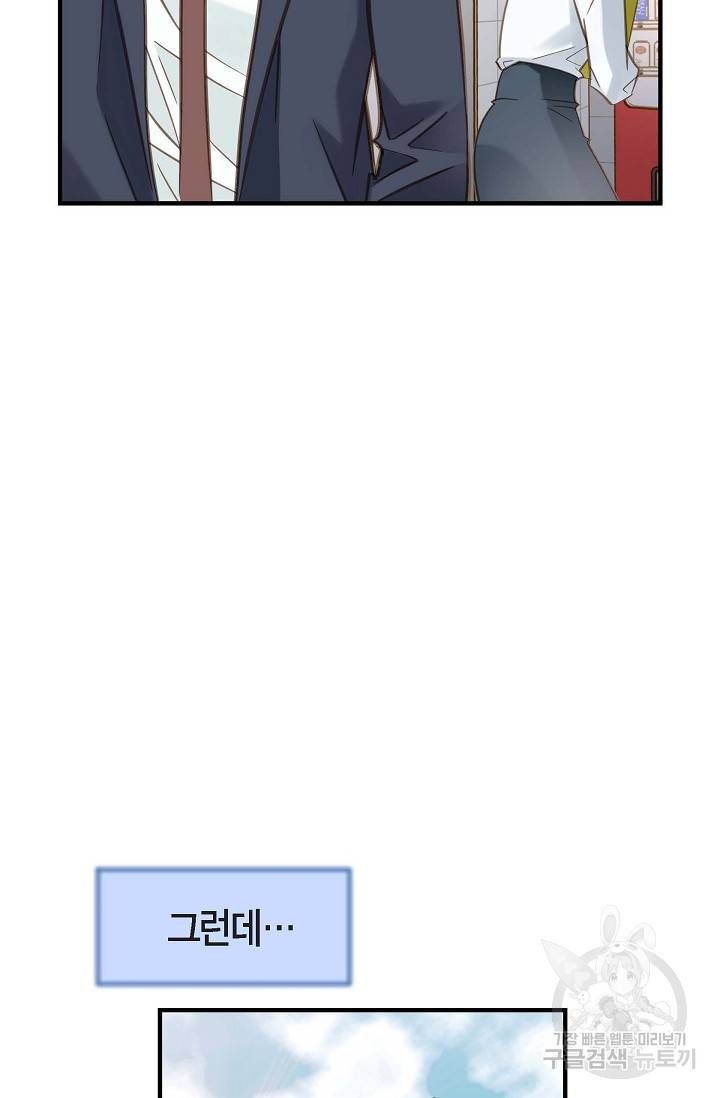 생존결혼 외전 4화 12