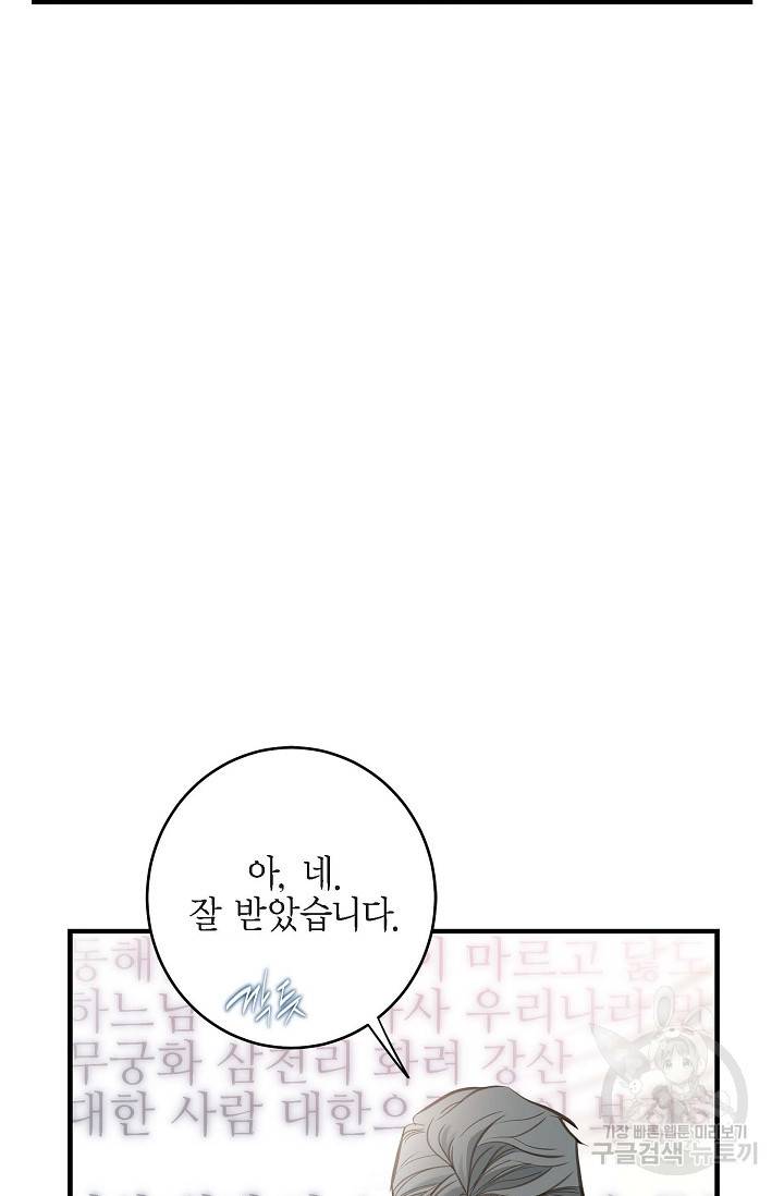 생존결혼 외전 4화 19