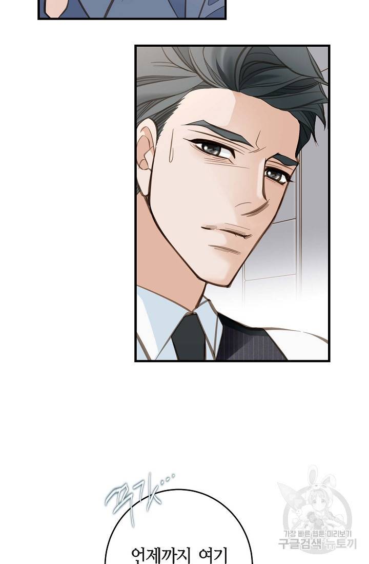 생존결혼 외전 4화 22