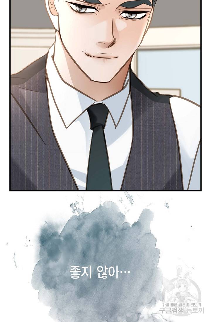 생존결혼 외전 4화 24
