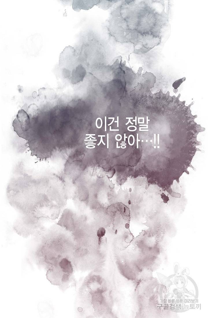생존결혼 외전 4화 25