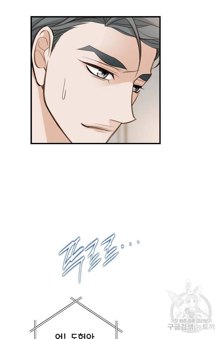 생존결혼 외전 4화 30
