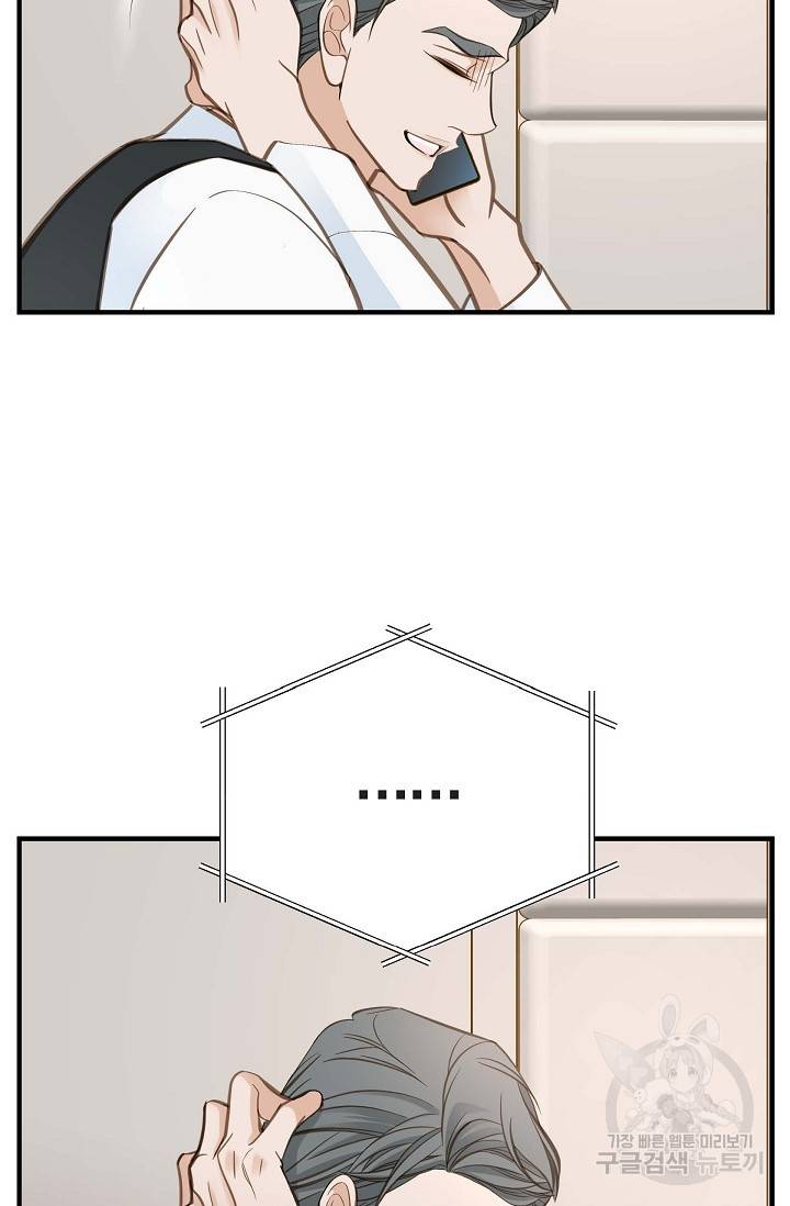 생존결혼 외전 4화 35