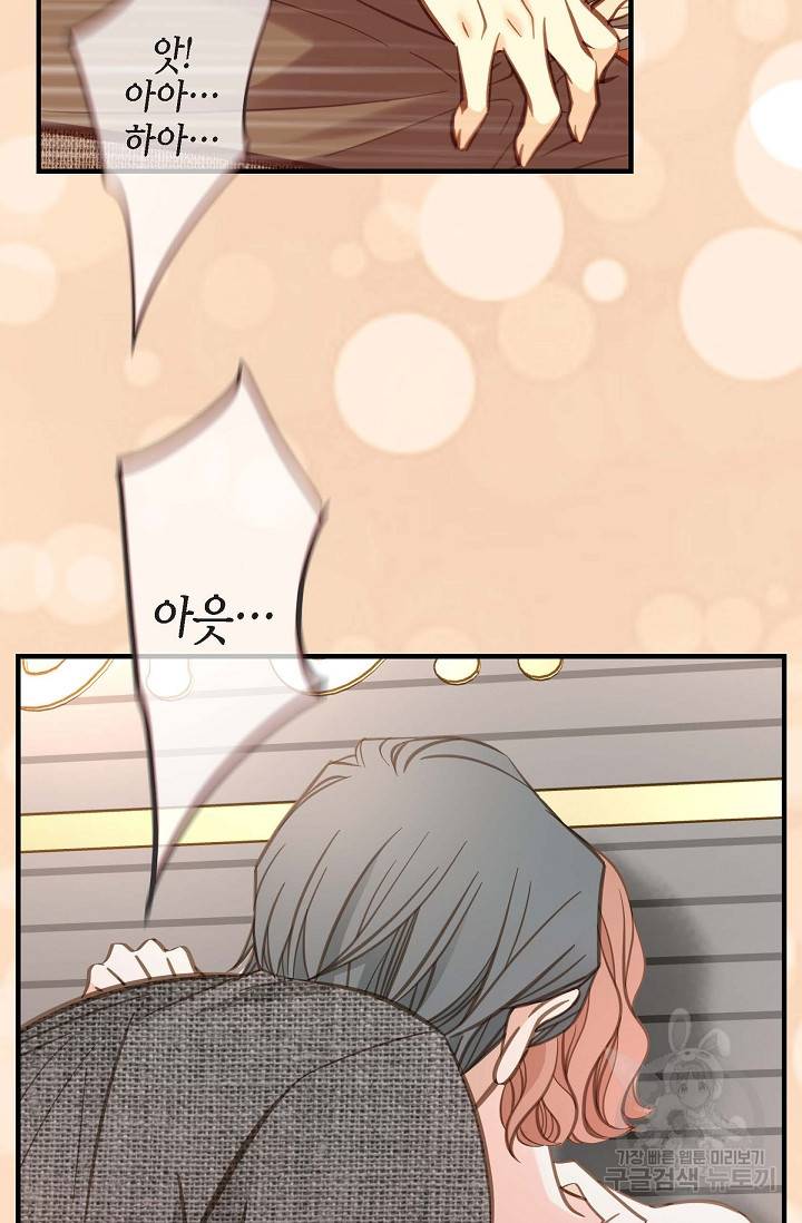 생존결혼 외전 4화 59