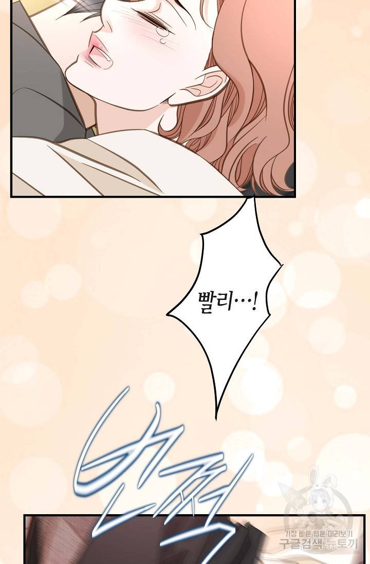 생존결혼 외전 4화 67