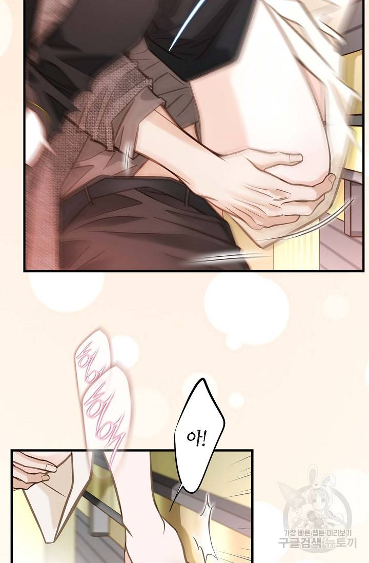 생존결혼 외전 4화 68